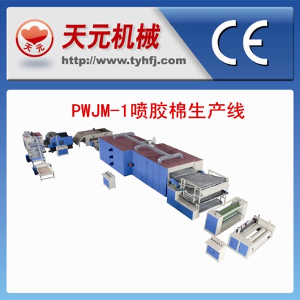 PWJM-1 de tipo spray / sin línea de producción de algodón plástica